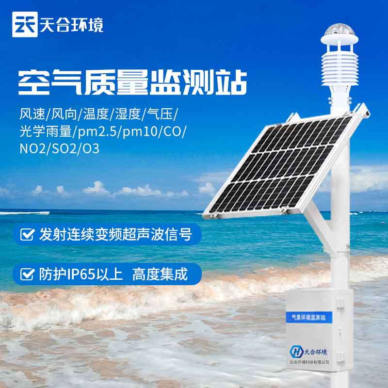 農業自動氣象站廠家哪家好
