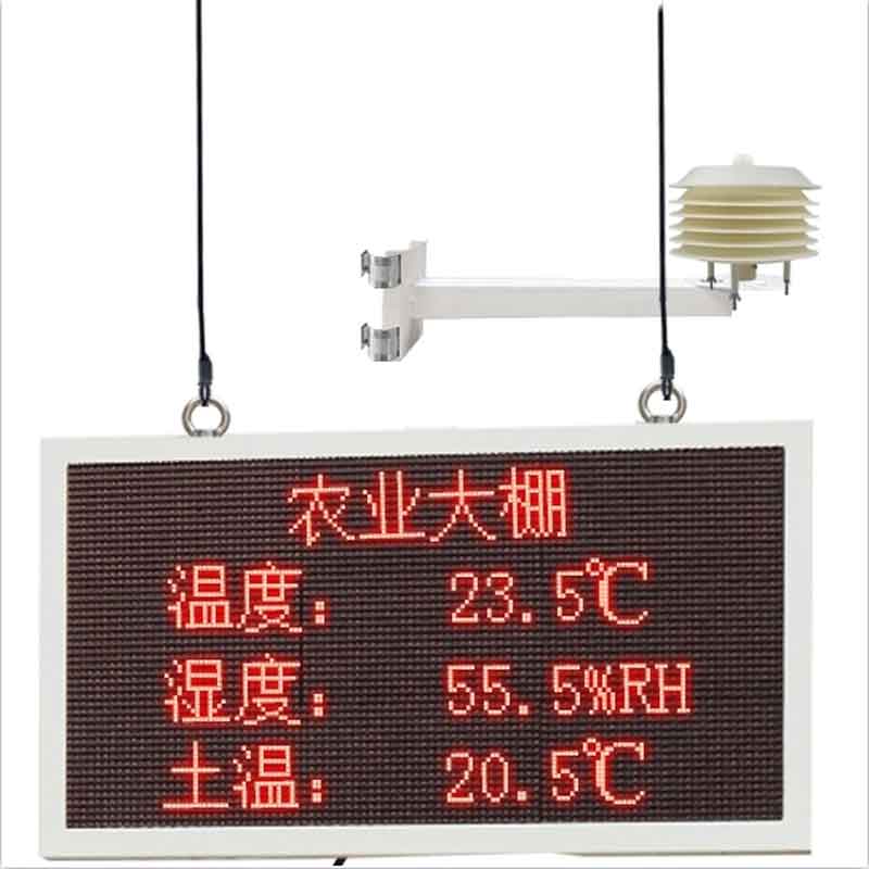 溫室大棚環(huán)境監(jiān)測系統(tǒng)實用性分析-農業(yè)百科